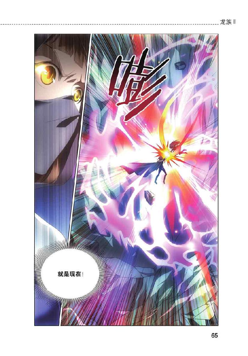第 3 话 第 16 页