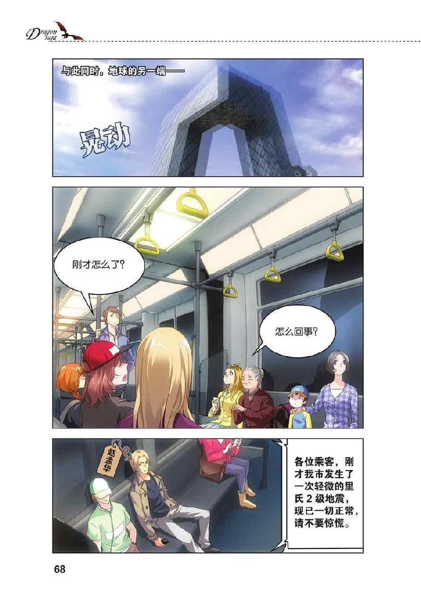 第 3 话 第 19 页