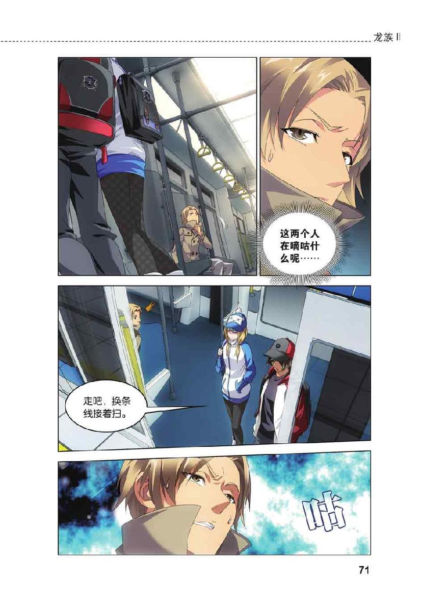 第 3 话 第 22 页