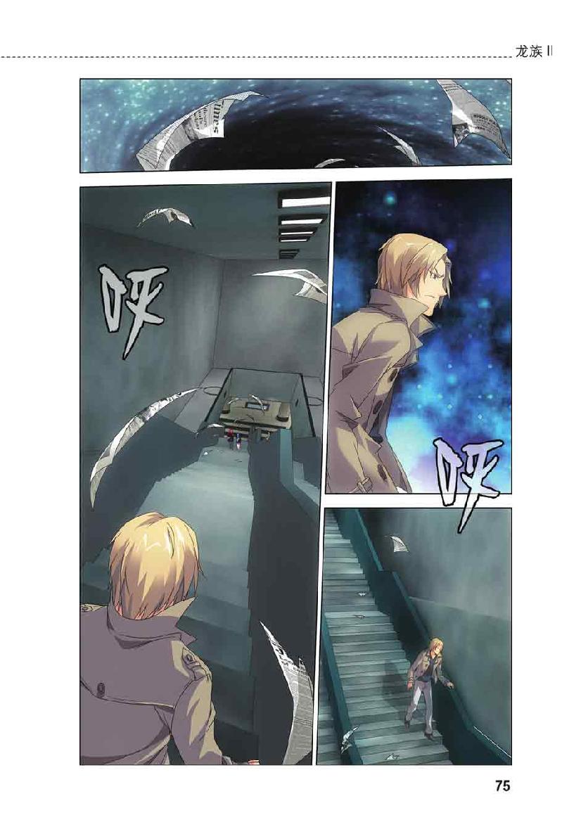 第 4 话 第 3 页