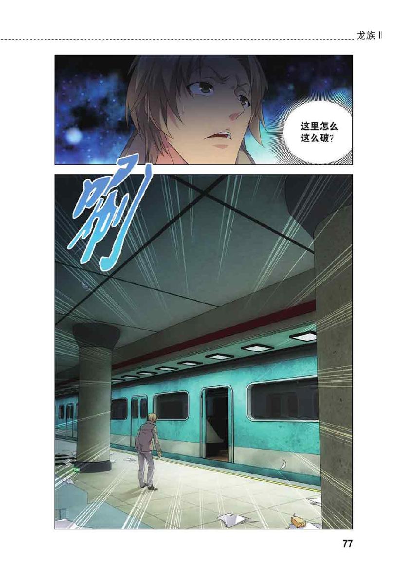 第 4 话 第 5 页