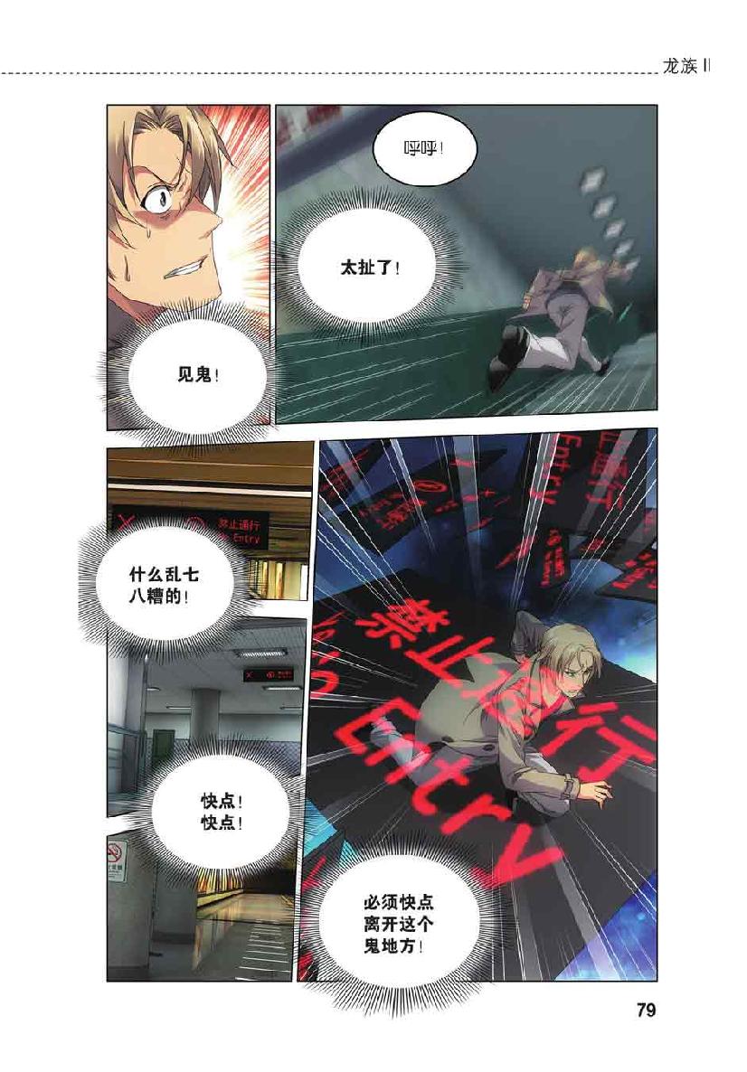 第 4 话 第 7 页
