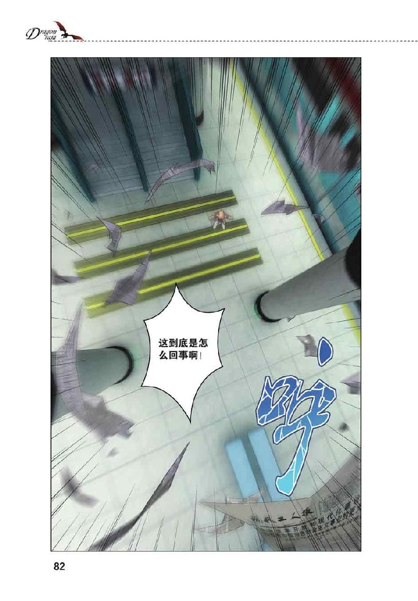 第 4 话 第 10 页