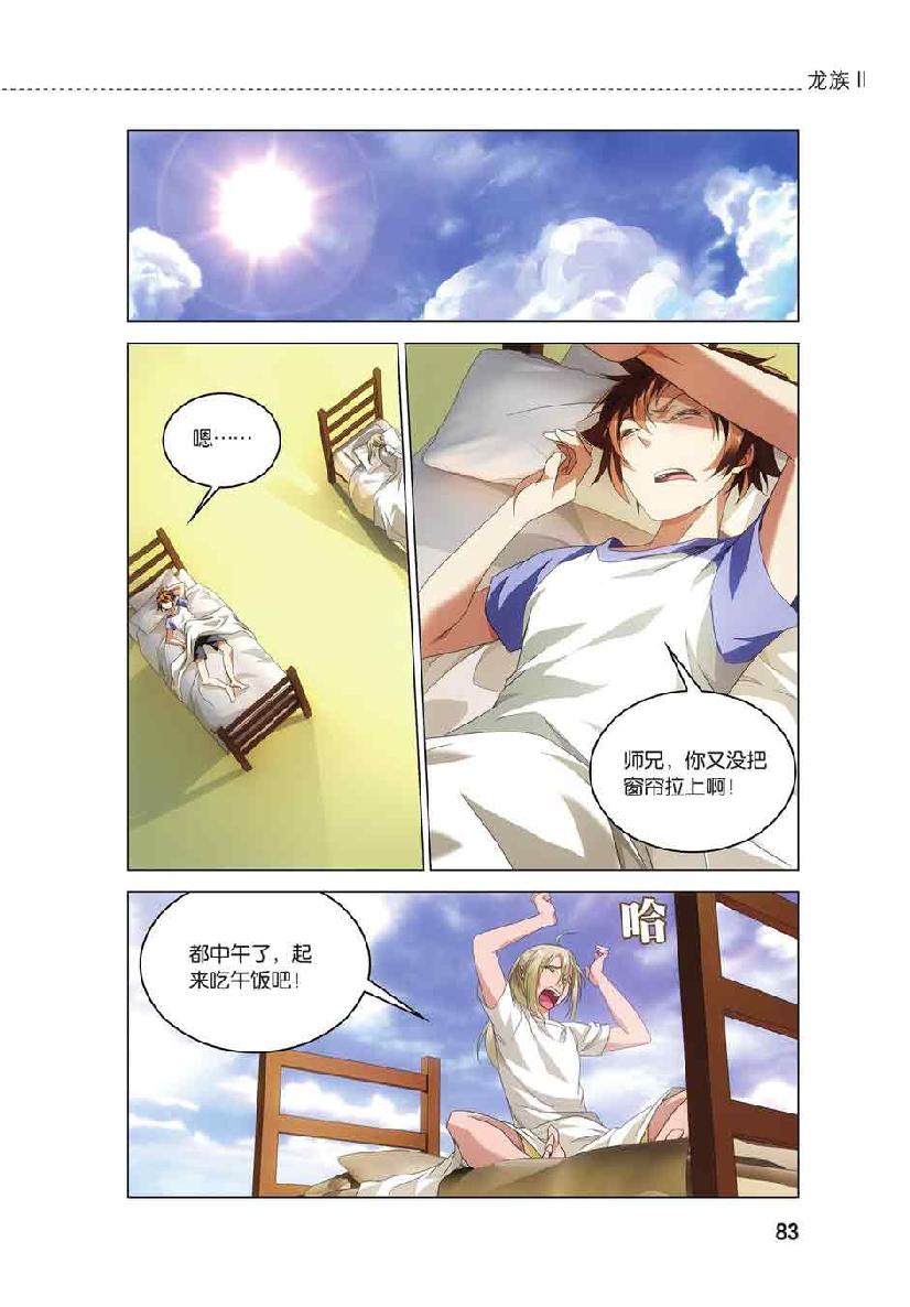 第 4 话 第 11 页