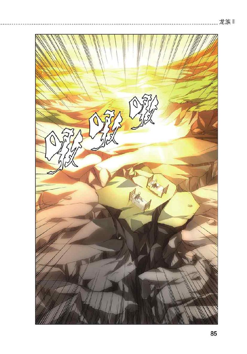 第 4 话 第 13 页