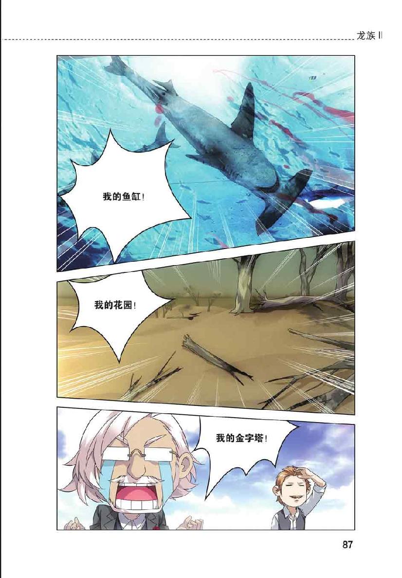 第 4 话 第 15 页