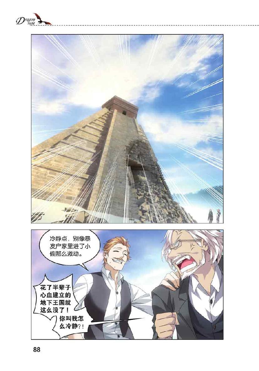 第 4 话 第 16 页