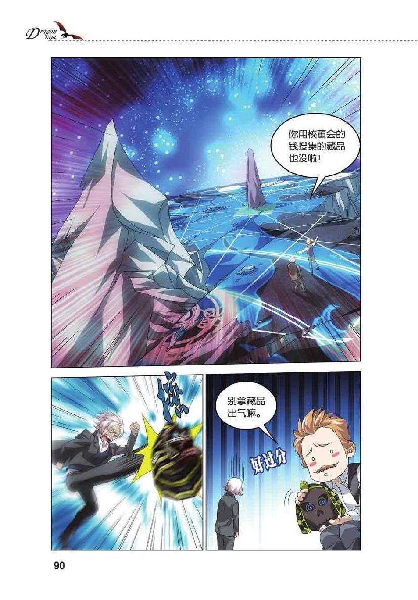 第 4 话 第 18 页