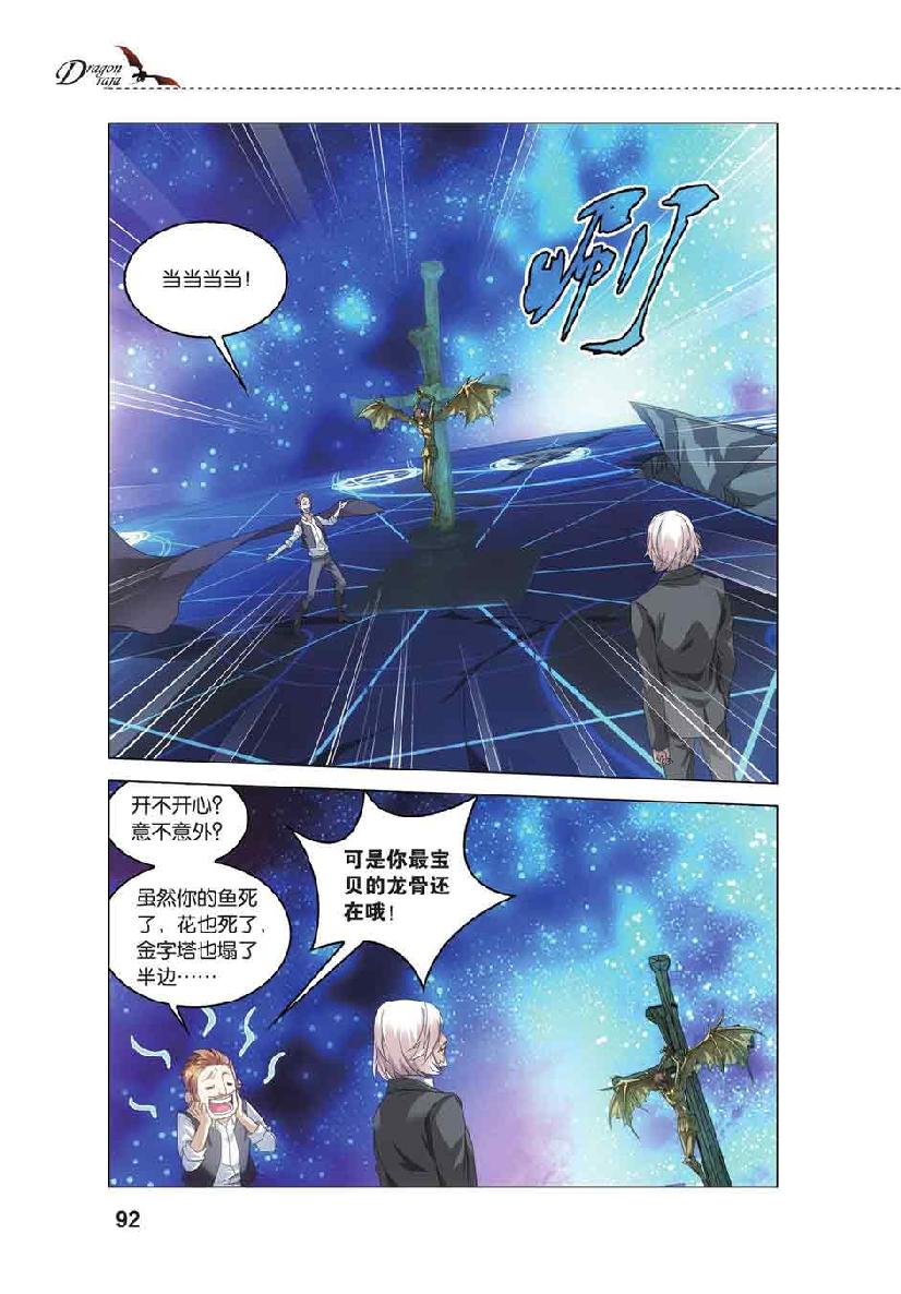 第 4 话 第 20 页
