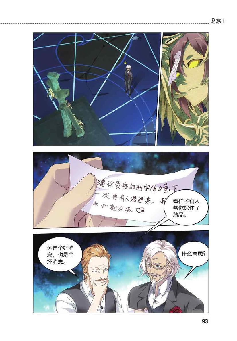 第 4 话 第 21 页