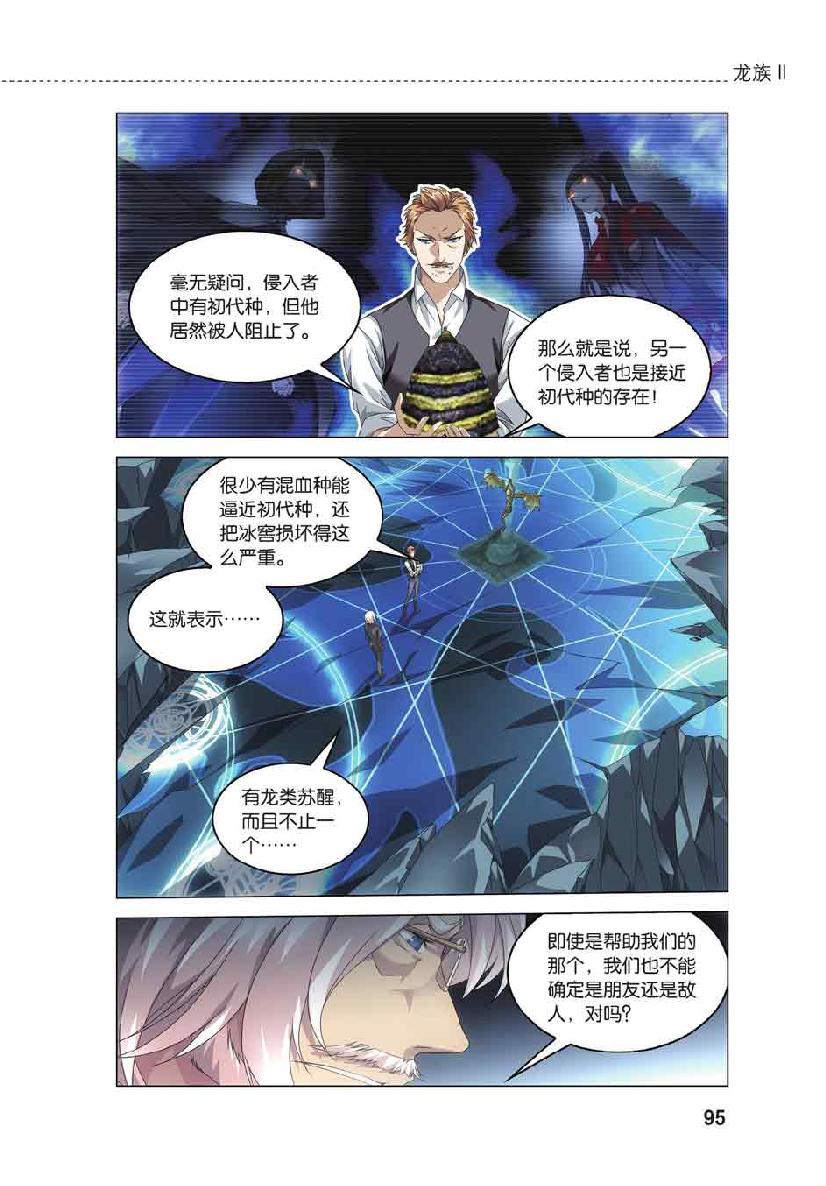 第 4 话 第 23 页