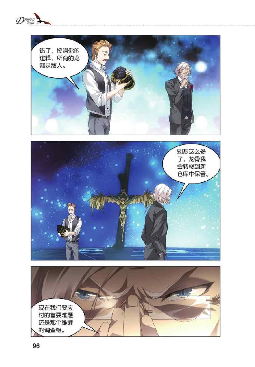 第 5 话 第 1 页