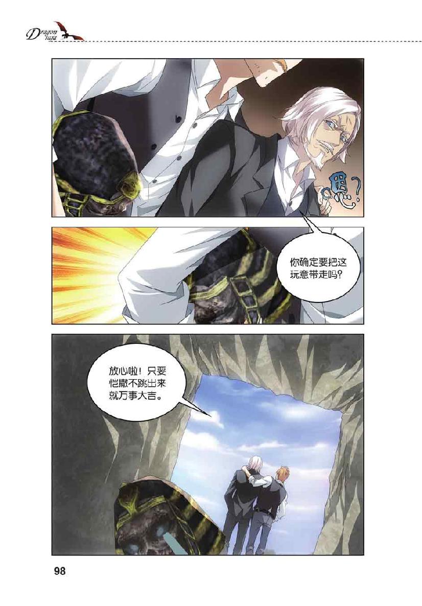 第 5 话 第 3 页
