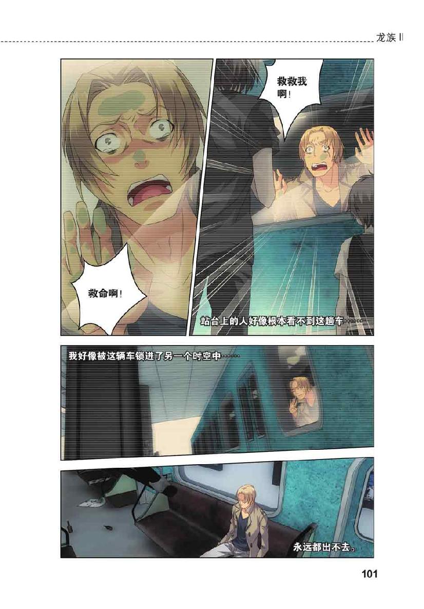 第 5 话 第 6 页