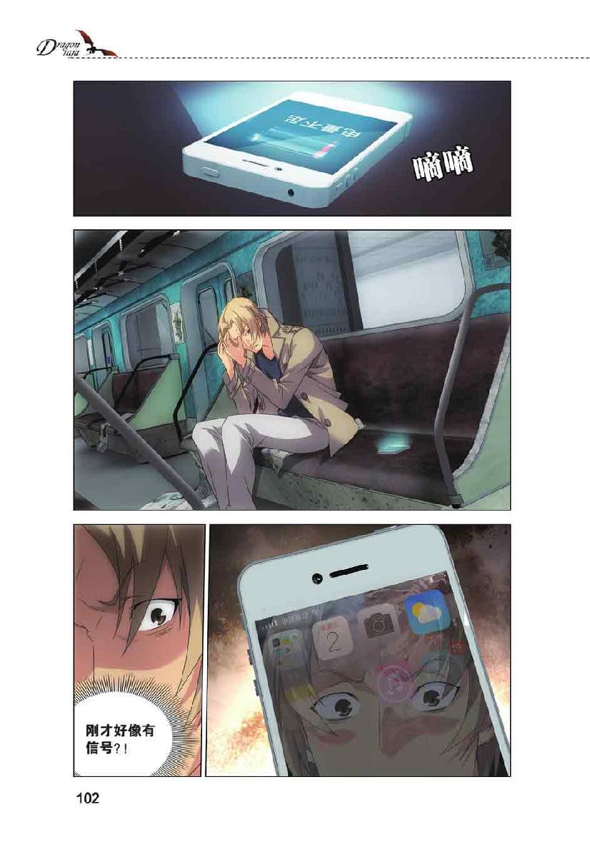 第 5 话 第 7 页