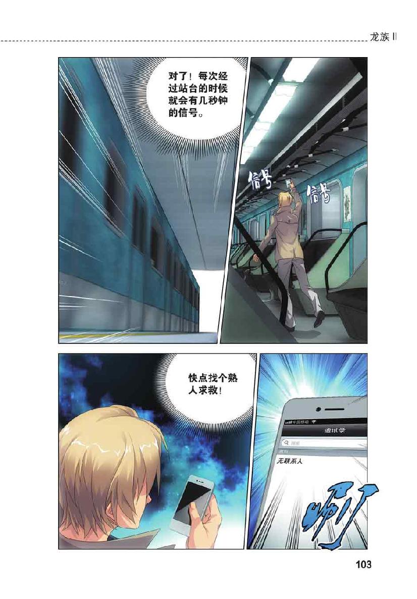 第 5 话 第 8 页