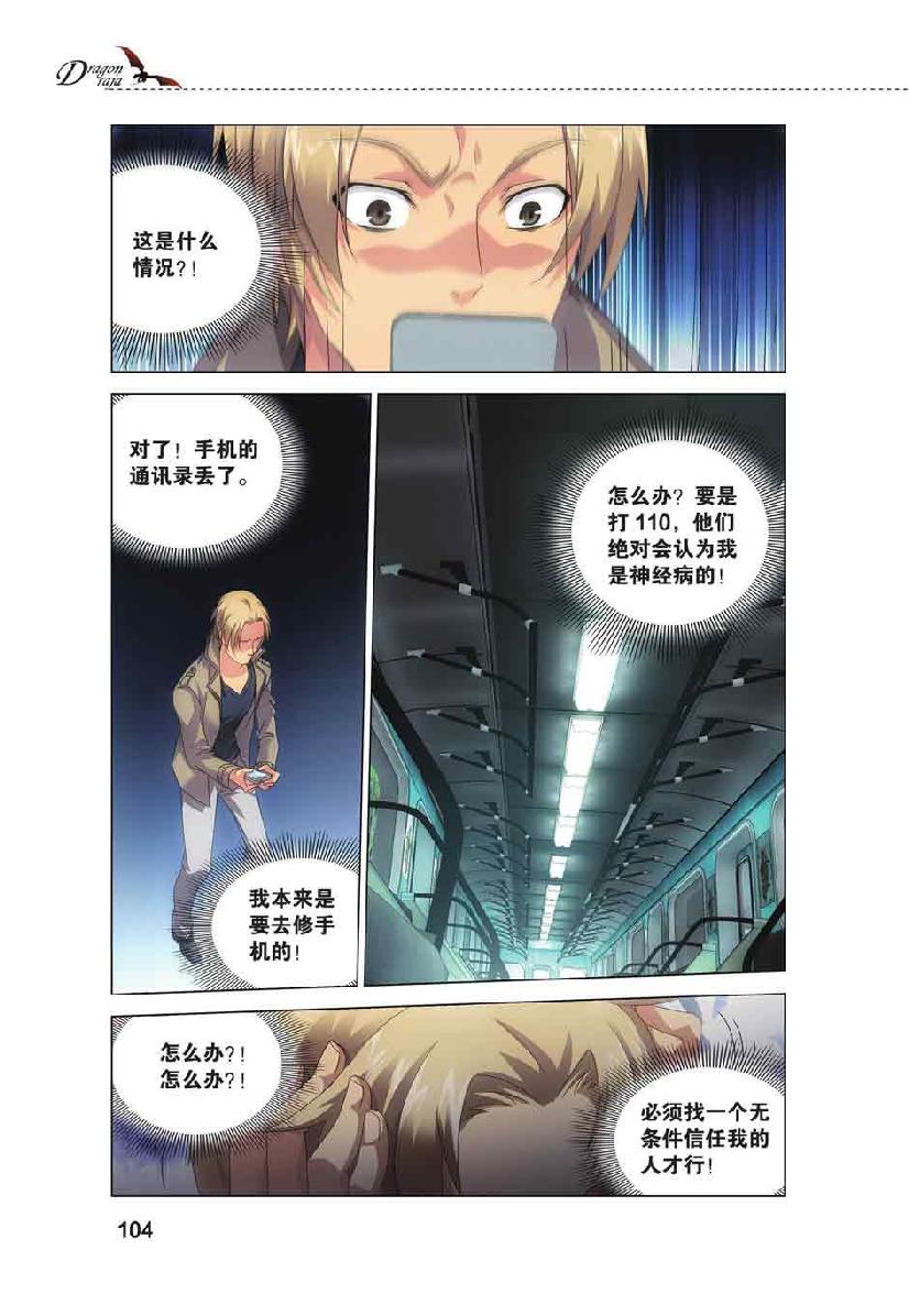 第 5 话 第 9 页