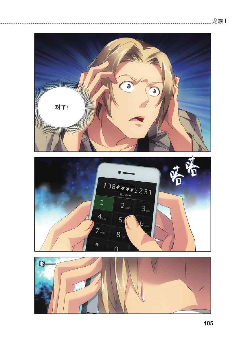 第 5 话 第 10 页