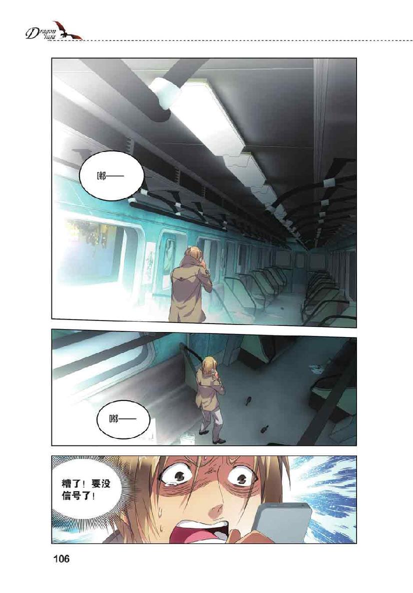 第 5 话 第 11 页