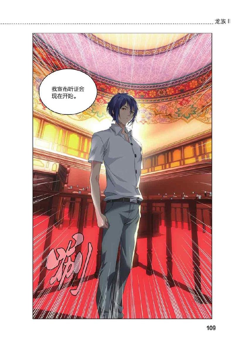 第 5 话 第 14 页