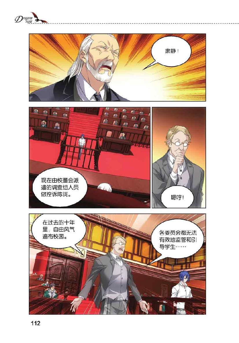 第 5 话 第 17 页