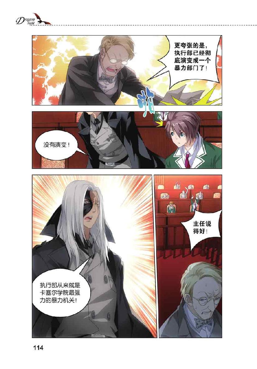 第 5 话 第 19 页