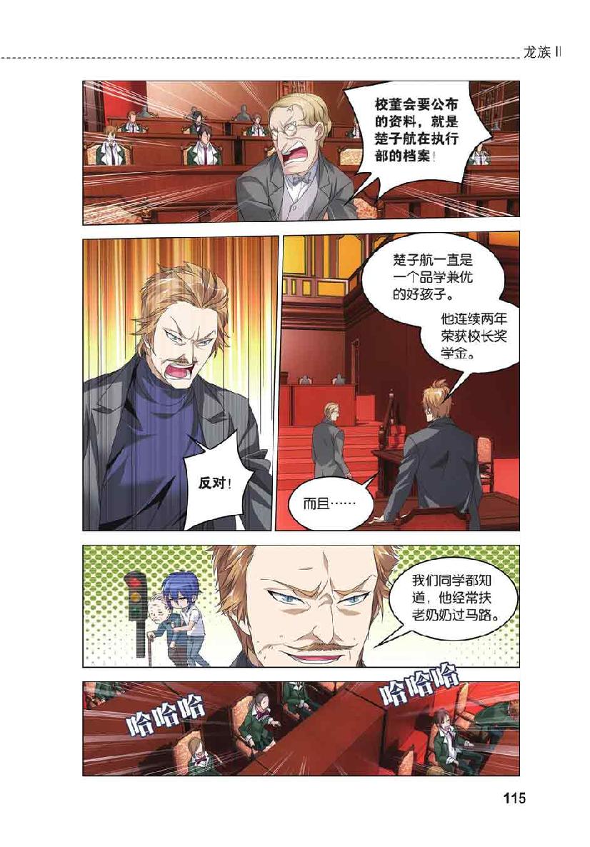 第 5 话 第 20 页