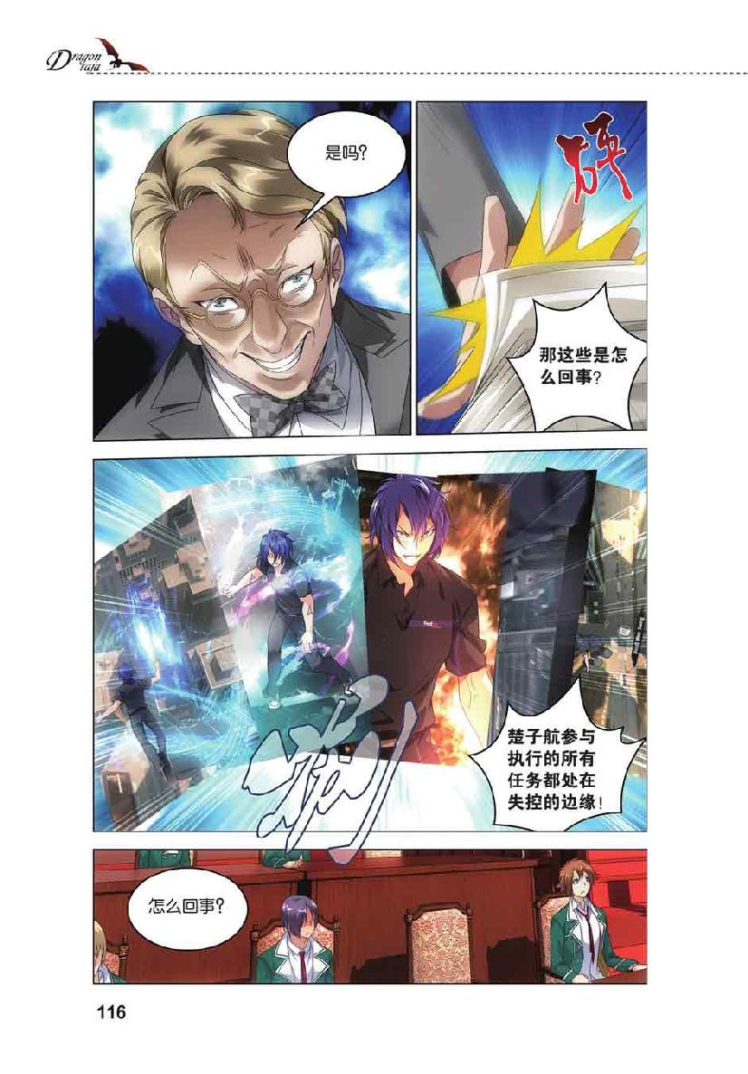 第 5 话 第 21 页