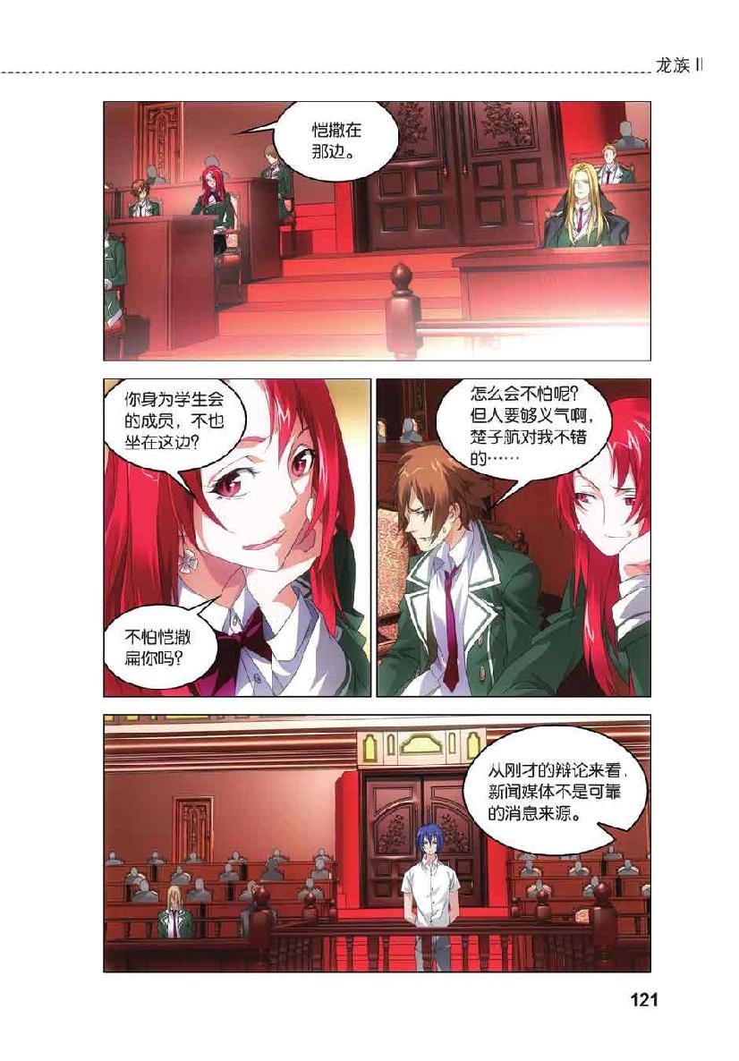 第 6 话 第 3 页