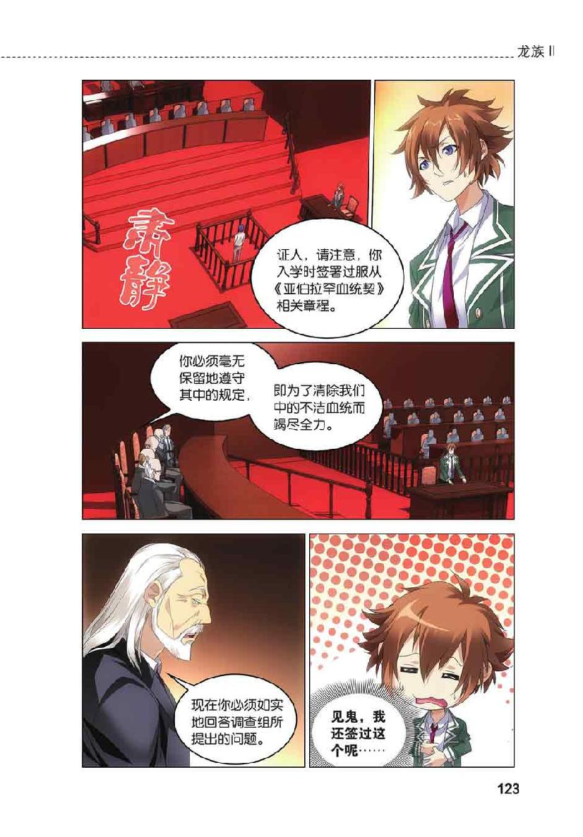第 6 话 第 5 页