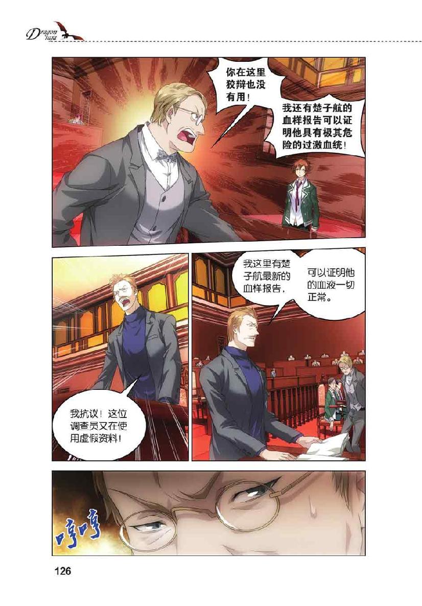 第 6 话 第 8 页