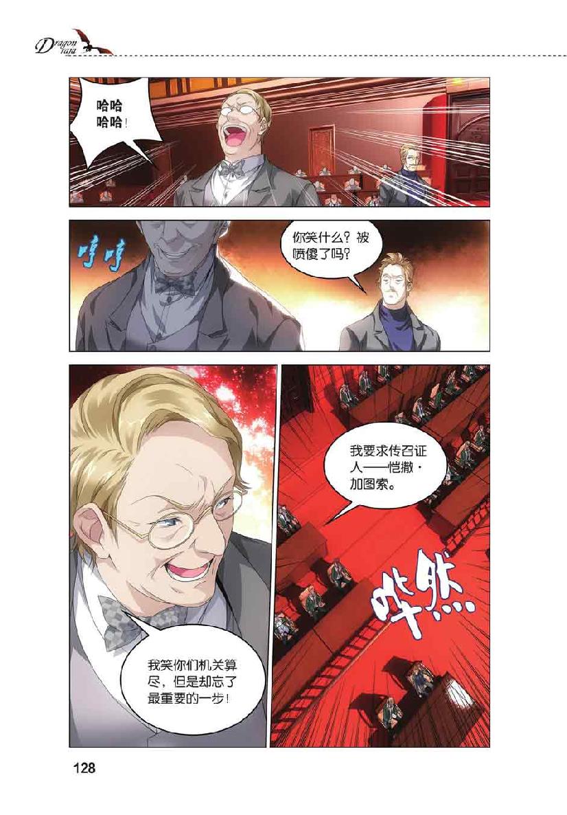 第 6 话 第 10 页