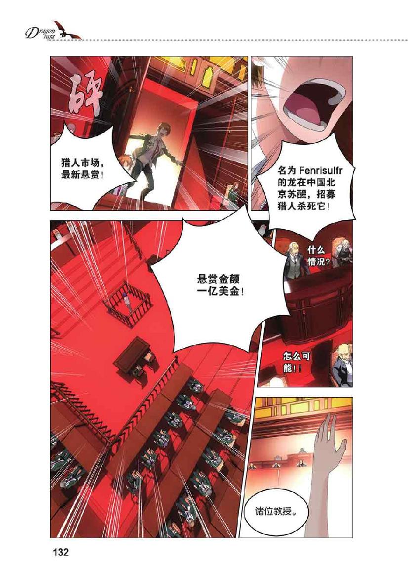 第 6 话 第 14 页