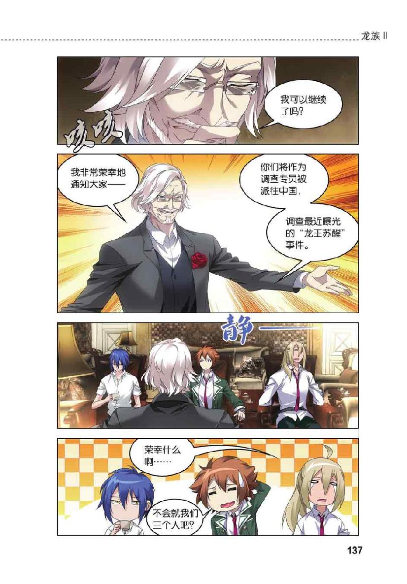 第 6 话 第 19 页