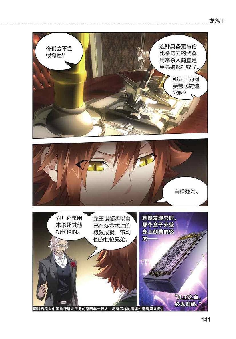 第 6 话 第 23 页