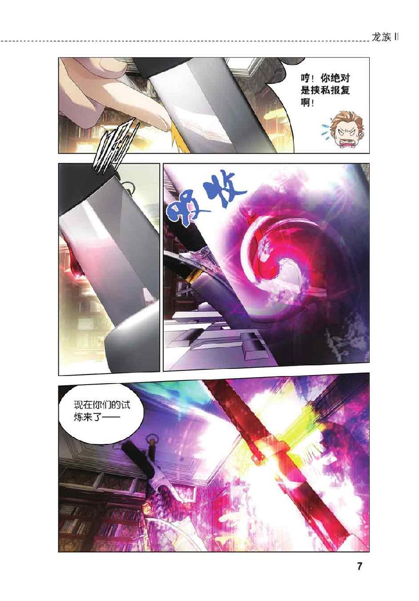 第 1 话 第 5 页