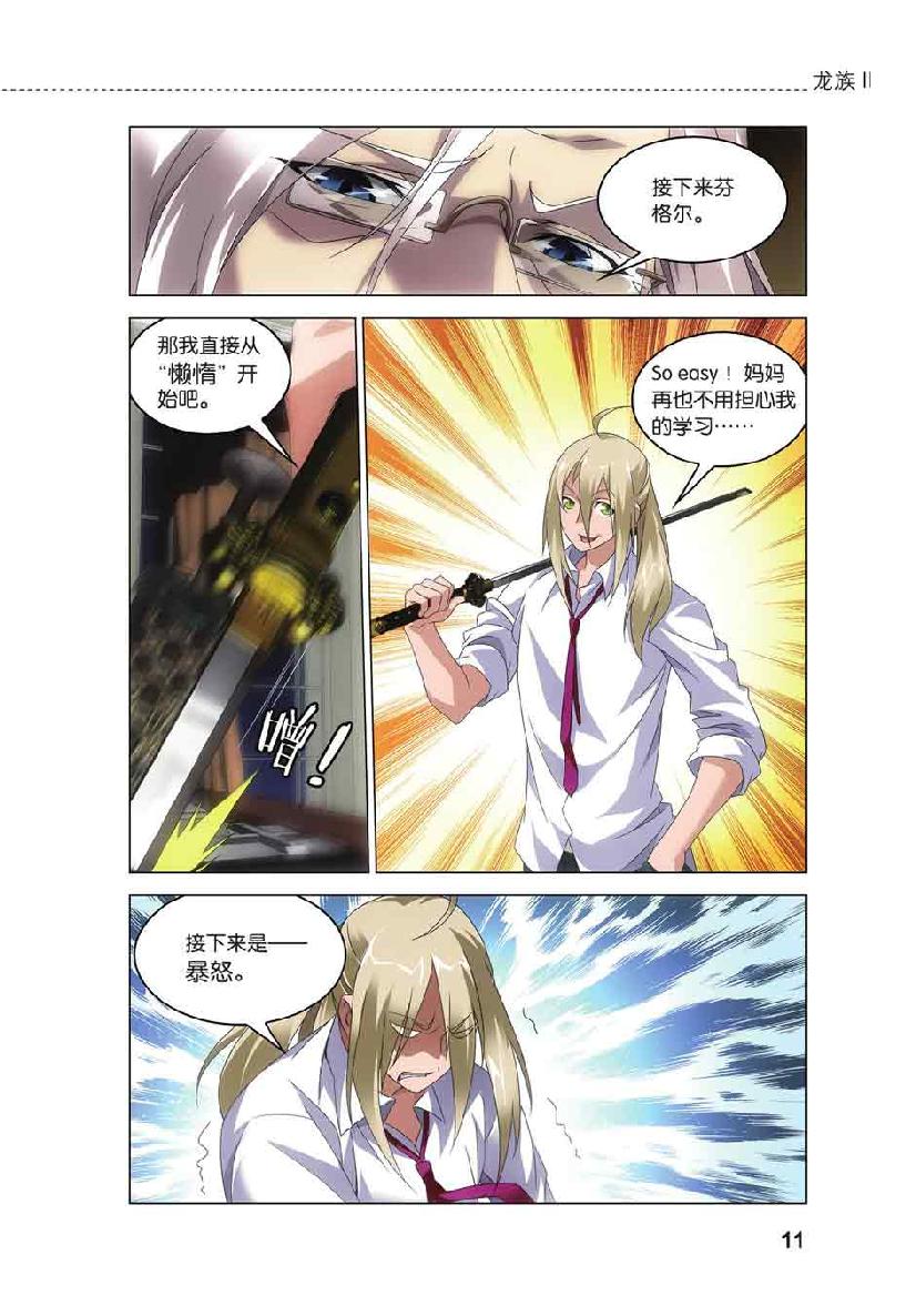 第 1 话 第 9 页