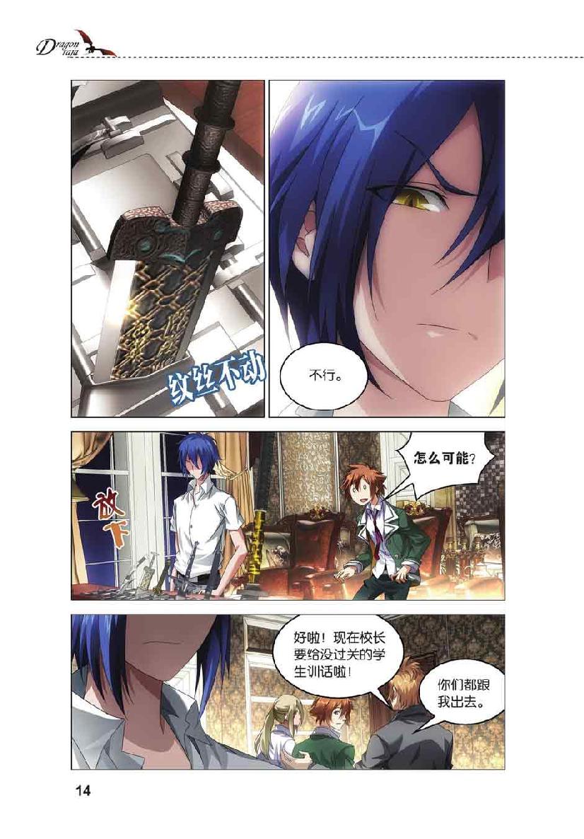 第 1 话 第 12 页