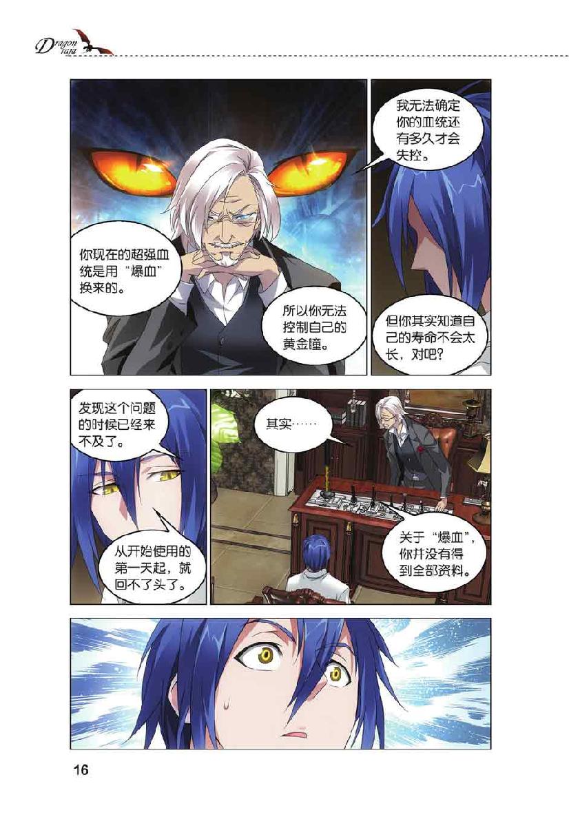 第 1 话 第 14 页