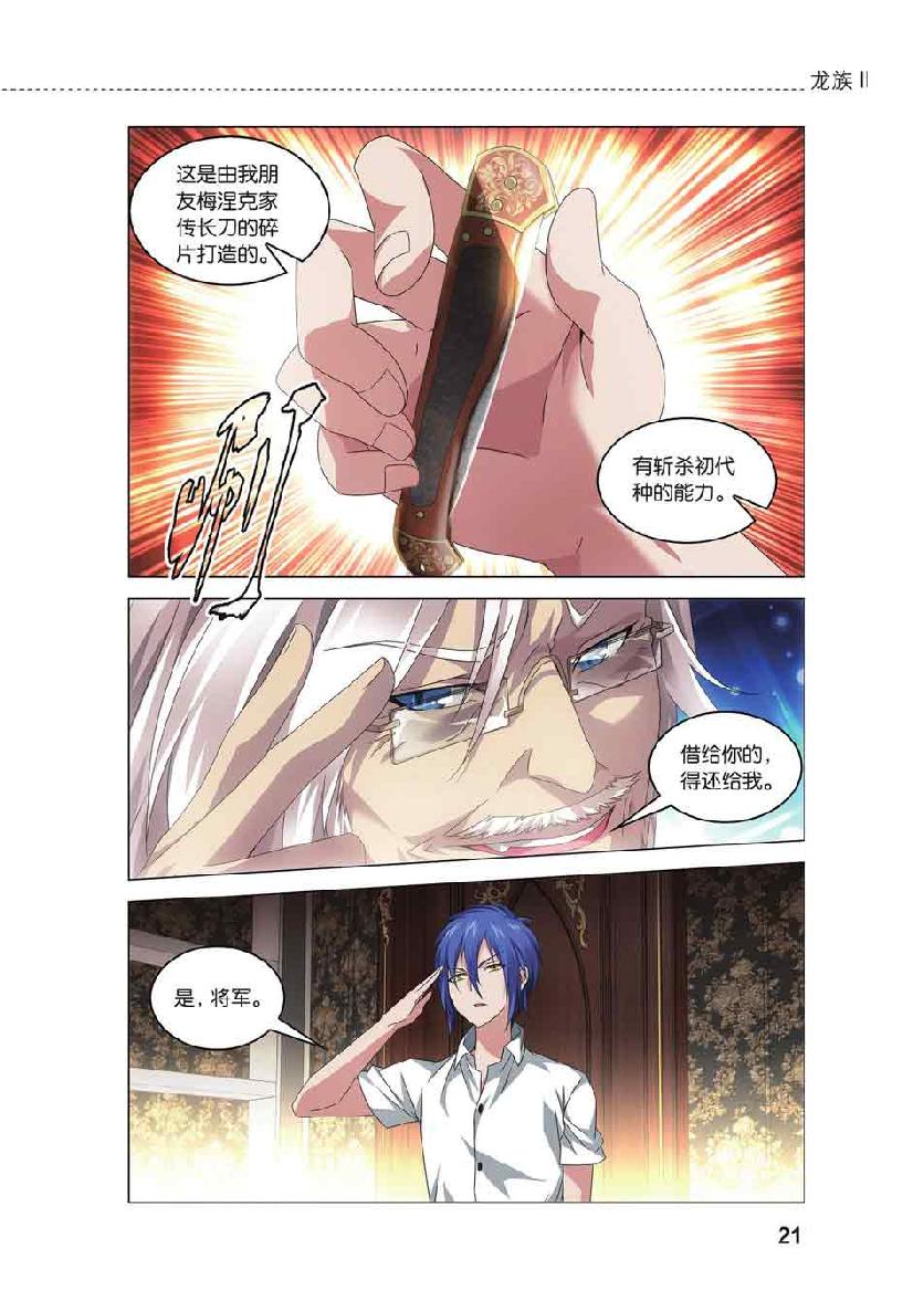 第 1 话 第 19 页