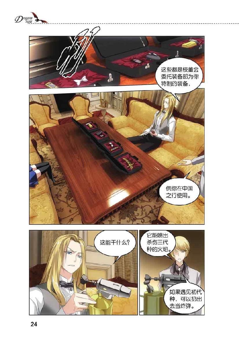 第 1 话 第 22 页