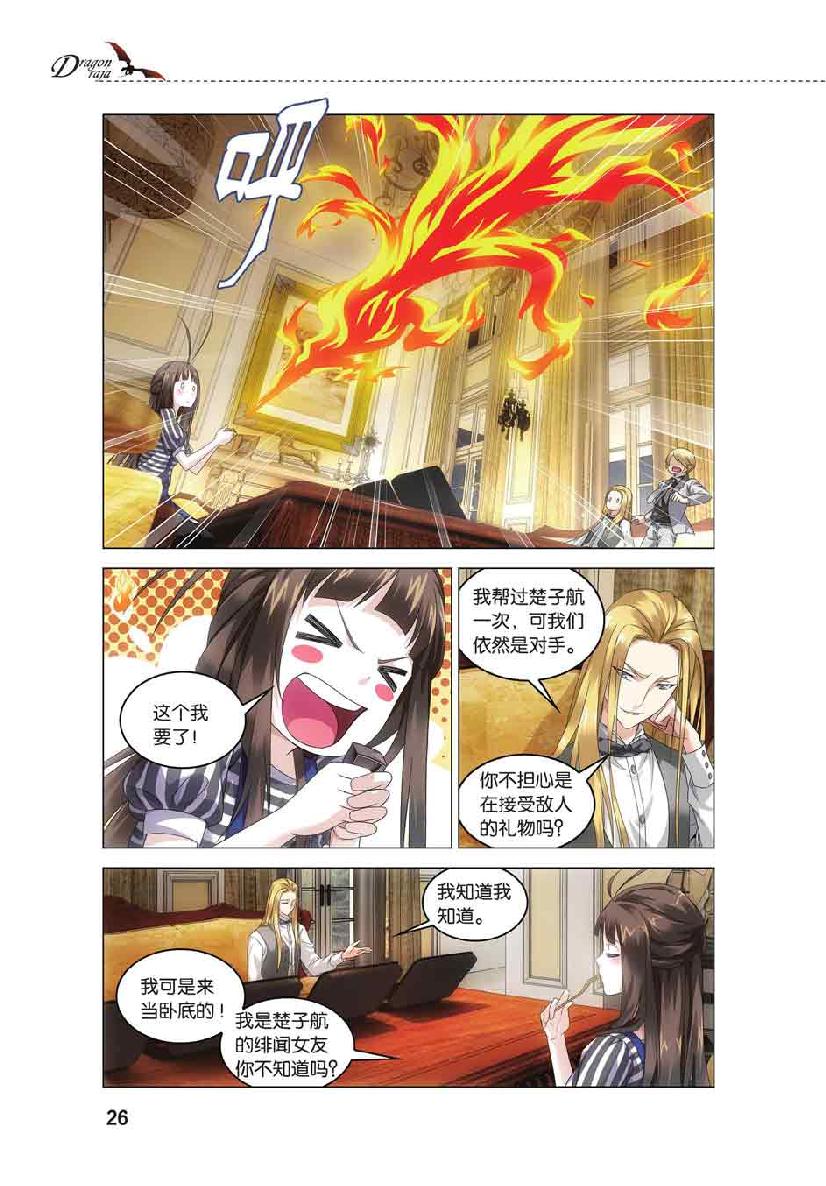第 1 话 第 24 页