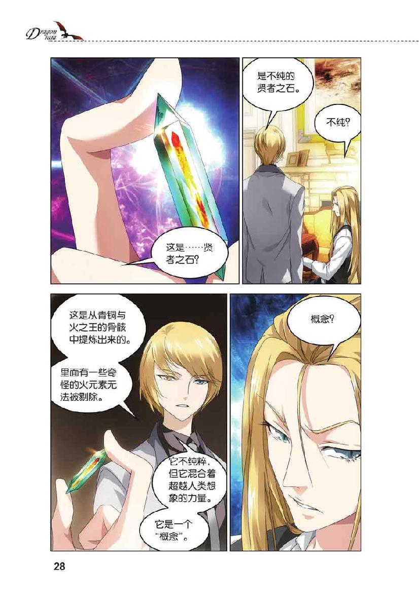第 2 话 第 2 页