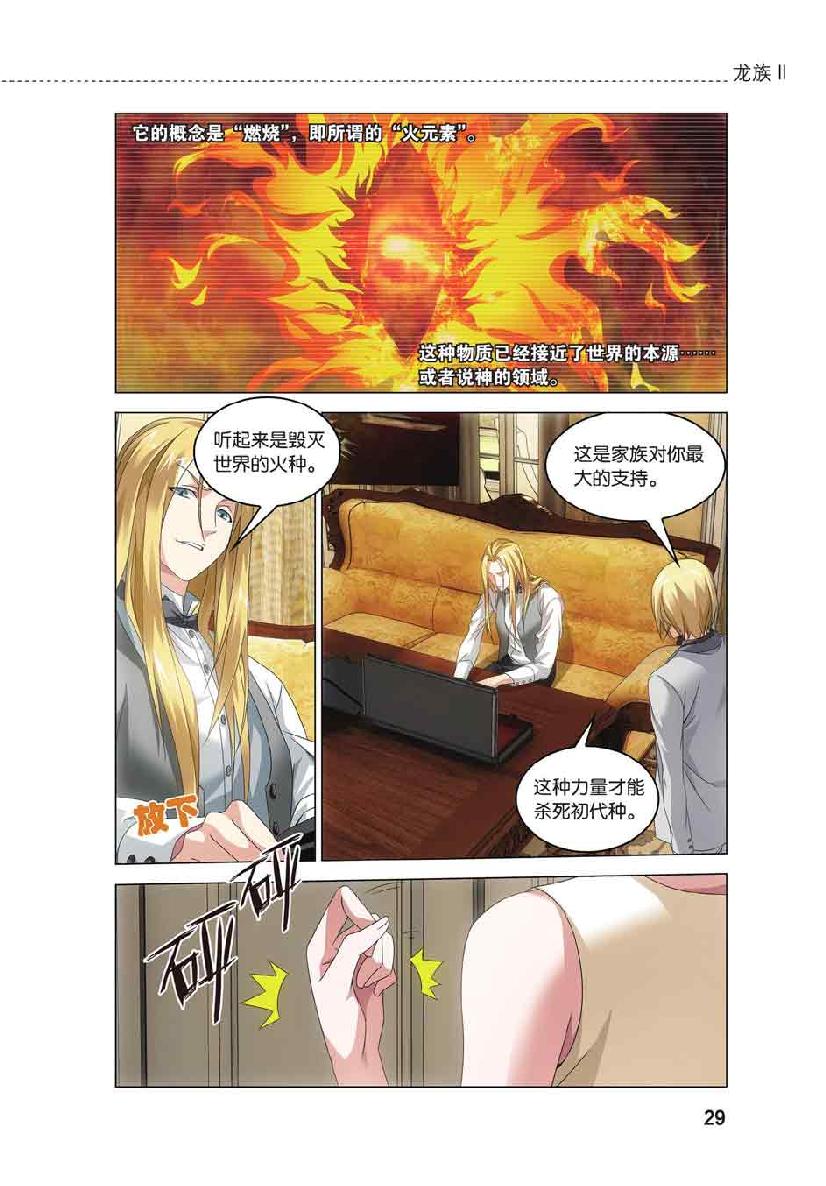 第 2 话 第 3 页