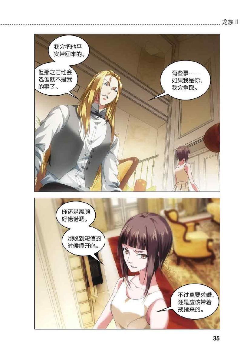 第 2 话 第 9 页