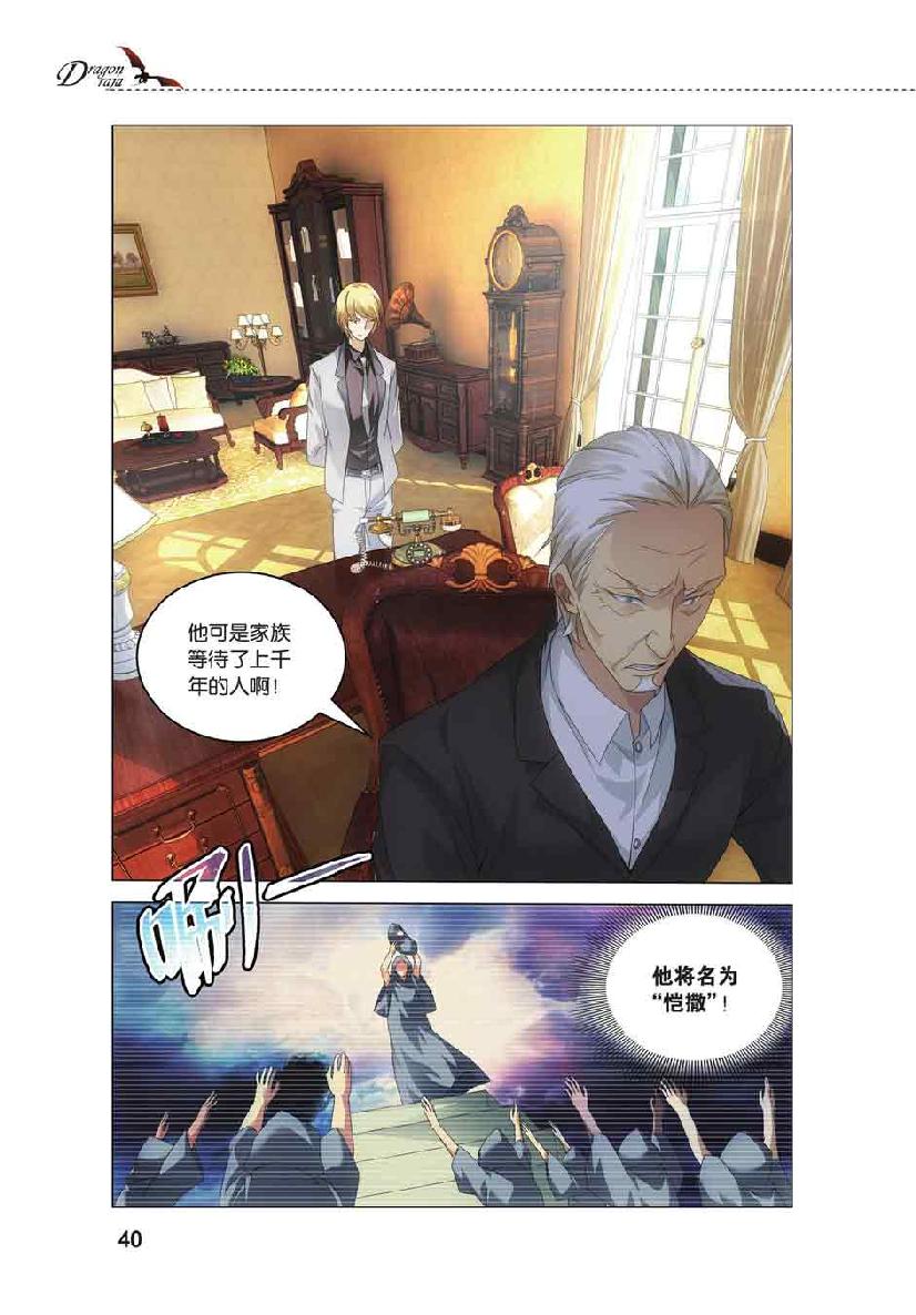 第 2 话 第 14 页