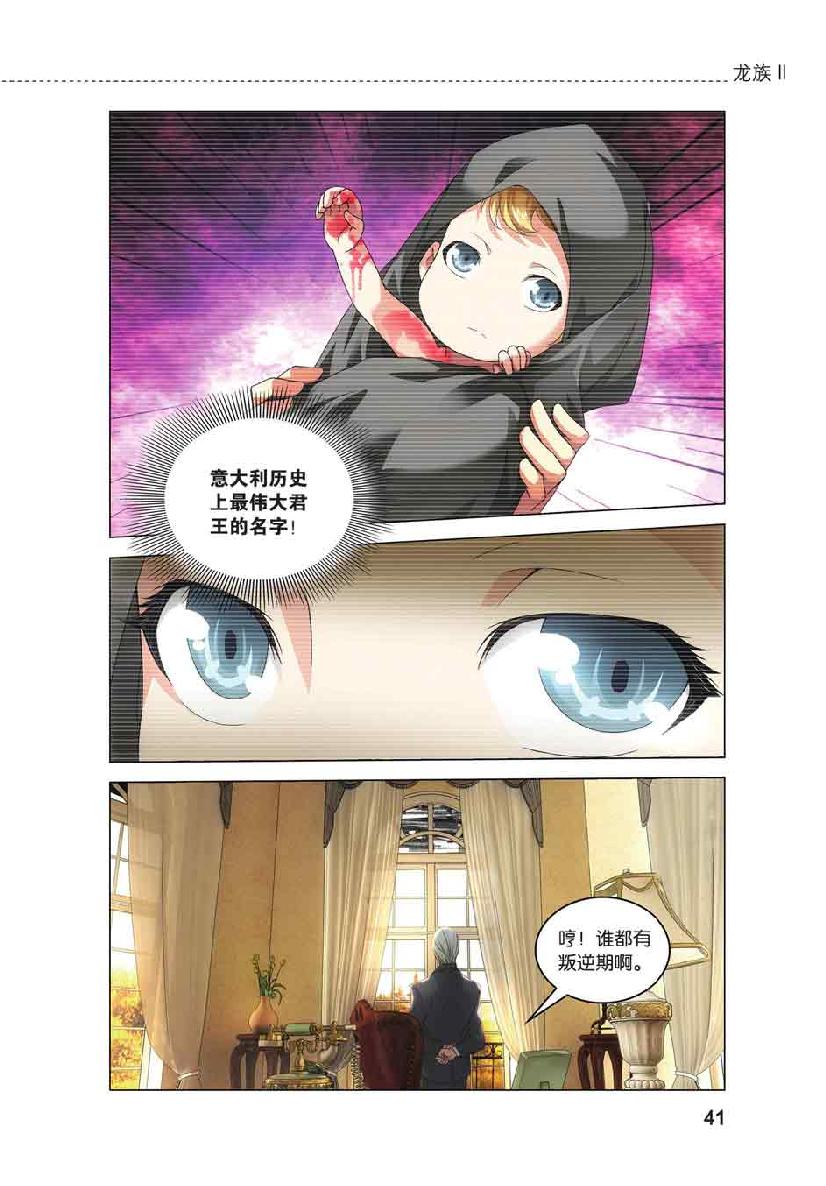 第 2 话 第 15 页