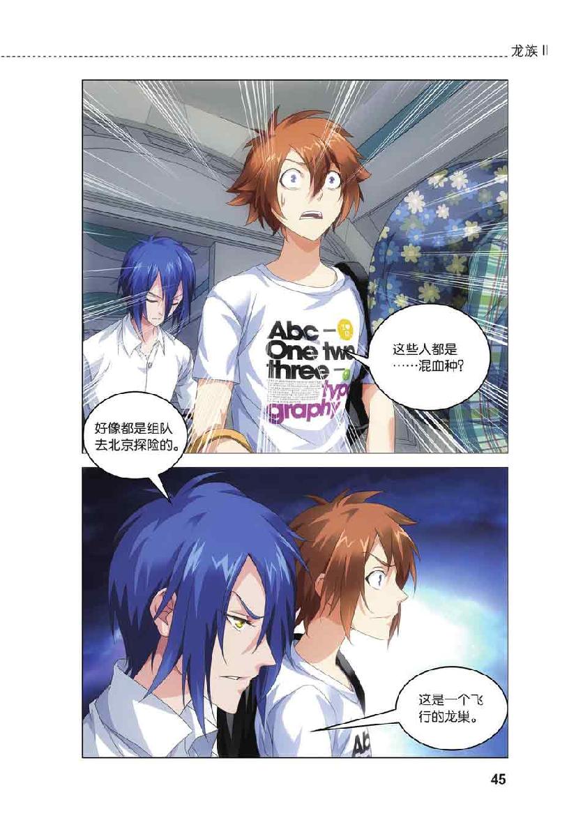 第 2 话 第 19 页