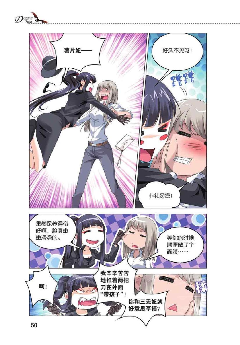 第 3 话 第 1 页