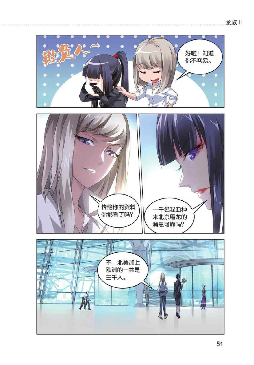第 3 话 第 2 页